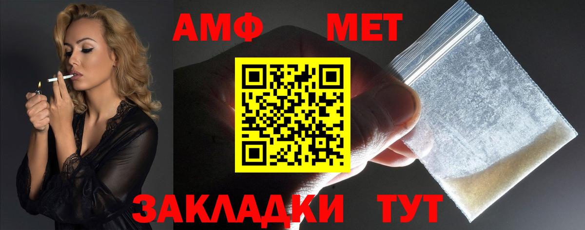 Amphetamine Розовый Урюпинск