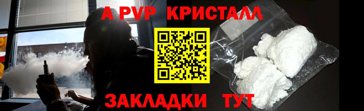 Урюпинск  Alpha PVP Соль  магазин  наркотиков  Альфа ПВП VHQ  Вход с VPN 