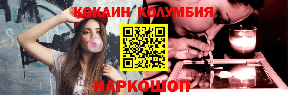 Кокаин 98%  COCAIN Fish Scale  Вход с VPN  Урюпинск 