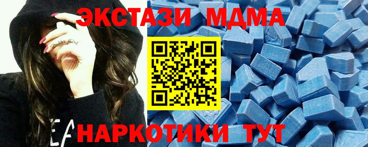 ЭКСТАЗИ  Ecstasy TESLA  Экстази диски  Вход с VPN  Урюпинск 