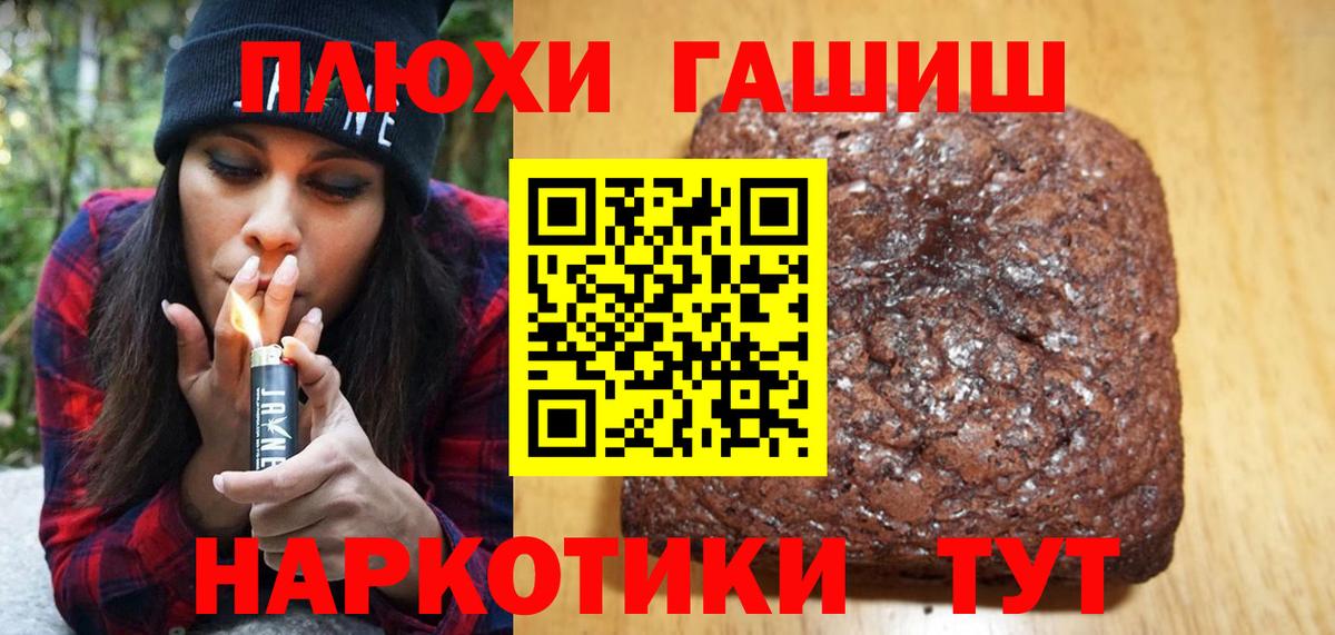 ГАШИШ Изолятор  Вход с VPN  ГАШ hashish  Урюпинск 