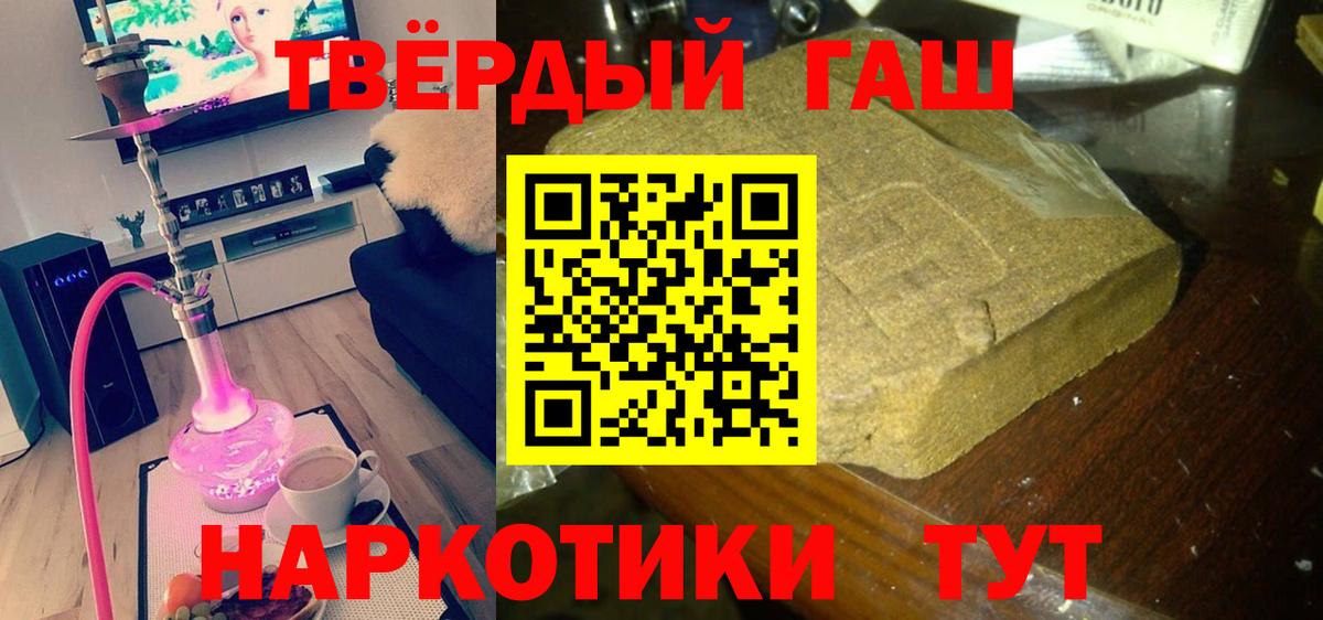 ГАШИШ гашик Урюпинск