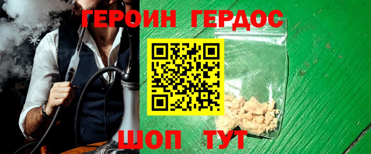 ГЕРОИН хмурый Урюпинск