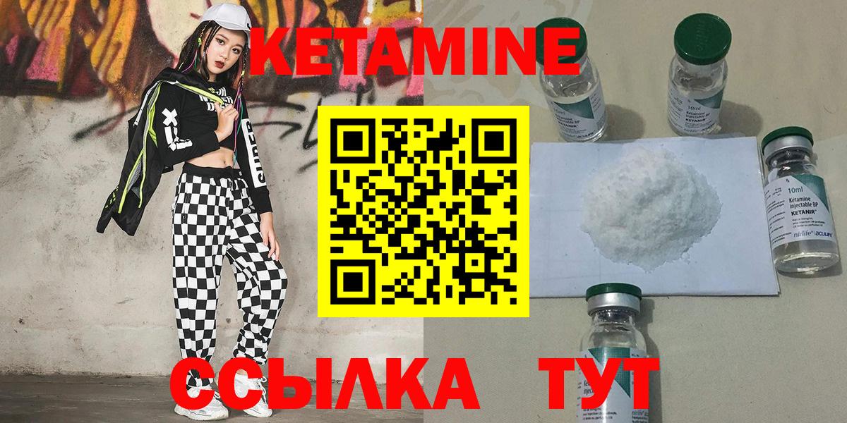 КЕТАМИН VHQ  Кетамин VHQ  Урюпинск  Вход с VPN 