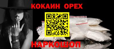 кокаин перу Нарткала