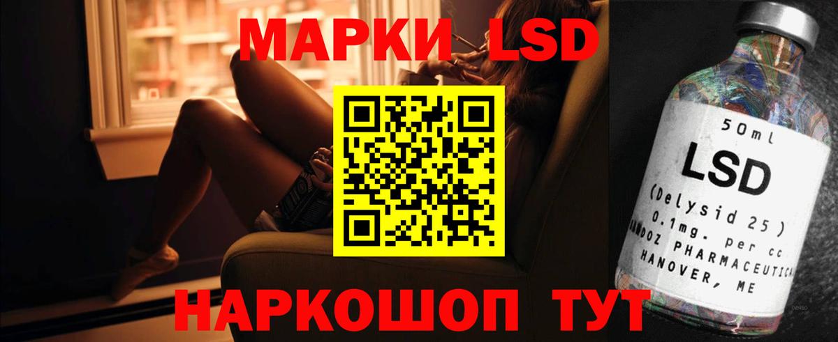LSD-25 экстази ecstasy Урюпинск