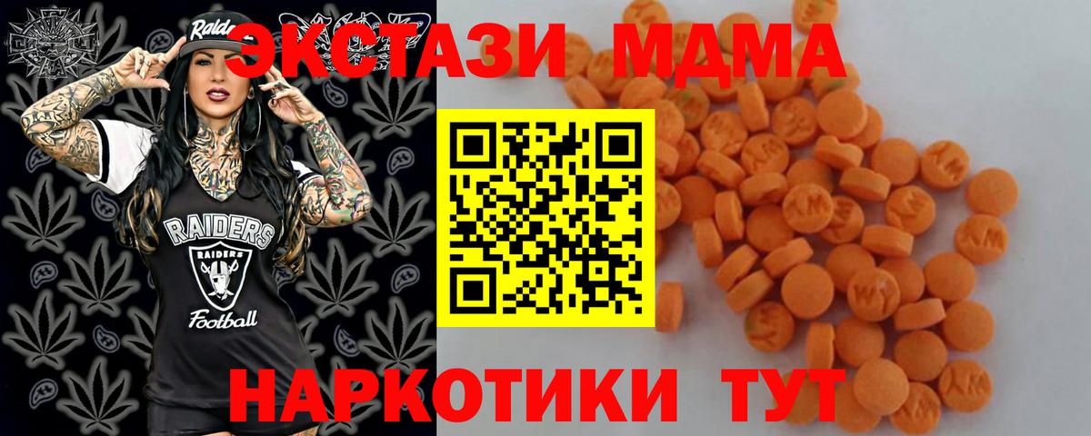 МДМА  Вход с VPN  МДМА VHQ  Урюпинск  MDMA Molly 