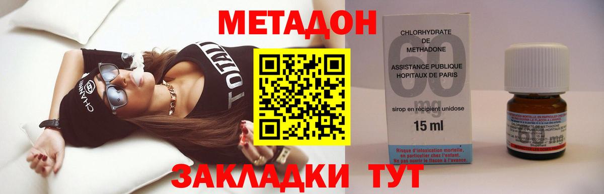 Метадон кристалл  Вход с VPN  Урюпинск 