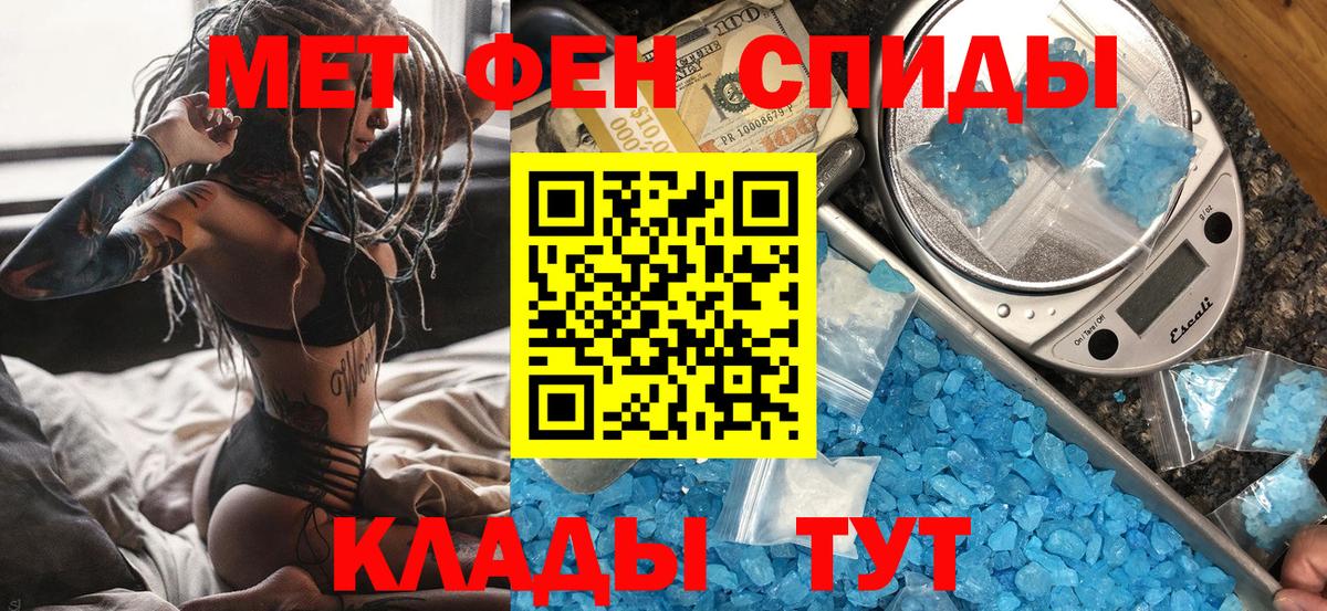 МЕТАМФЕТАМИН  МЕТАМФЕТАМИН Декстрометамфетамин 99.9%  Вход с VPN  Урюпинск 