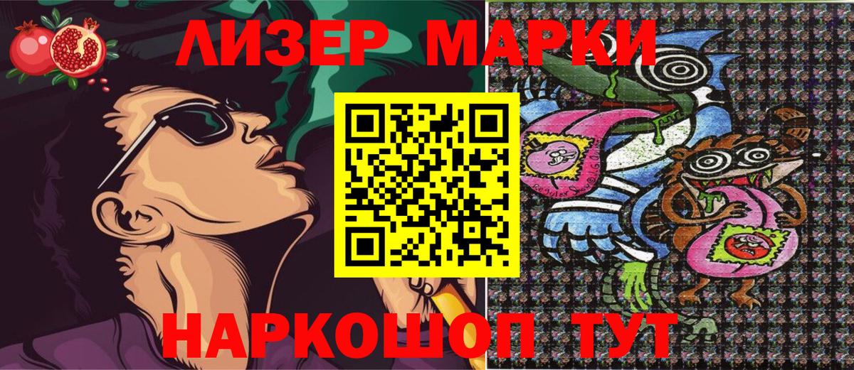 Наркотические марки  Марки NBOMe 1500мкг  Вход с VPN  Урюпинск 