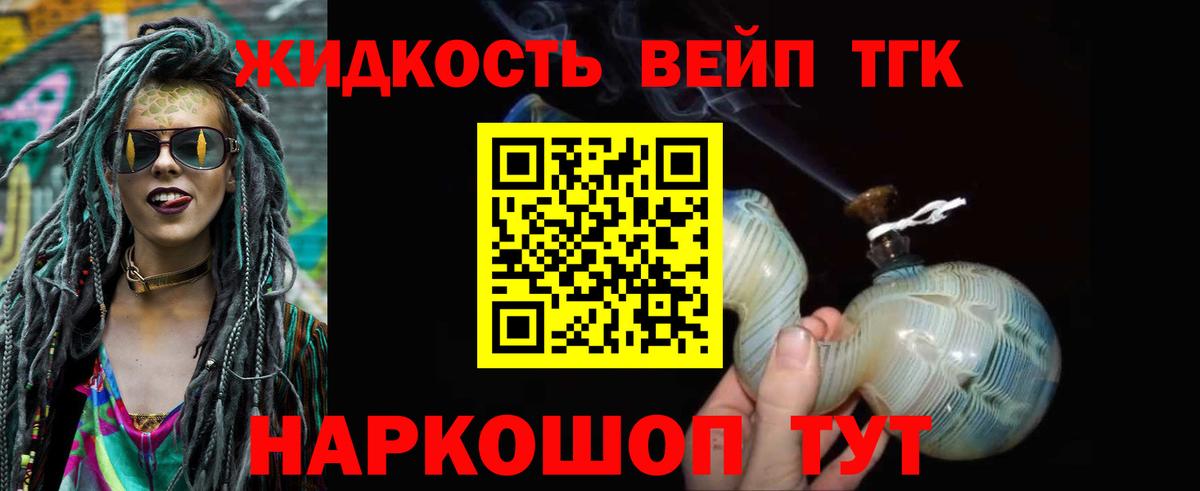 ТГК THC oil  ТГК концентрат  Урюпинск  Вход с VPN 